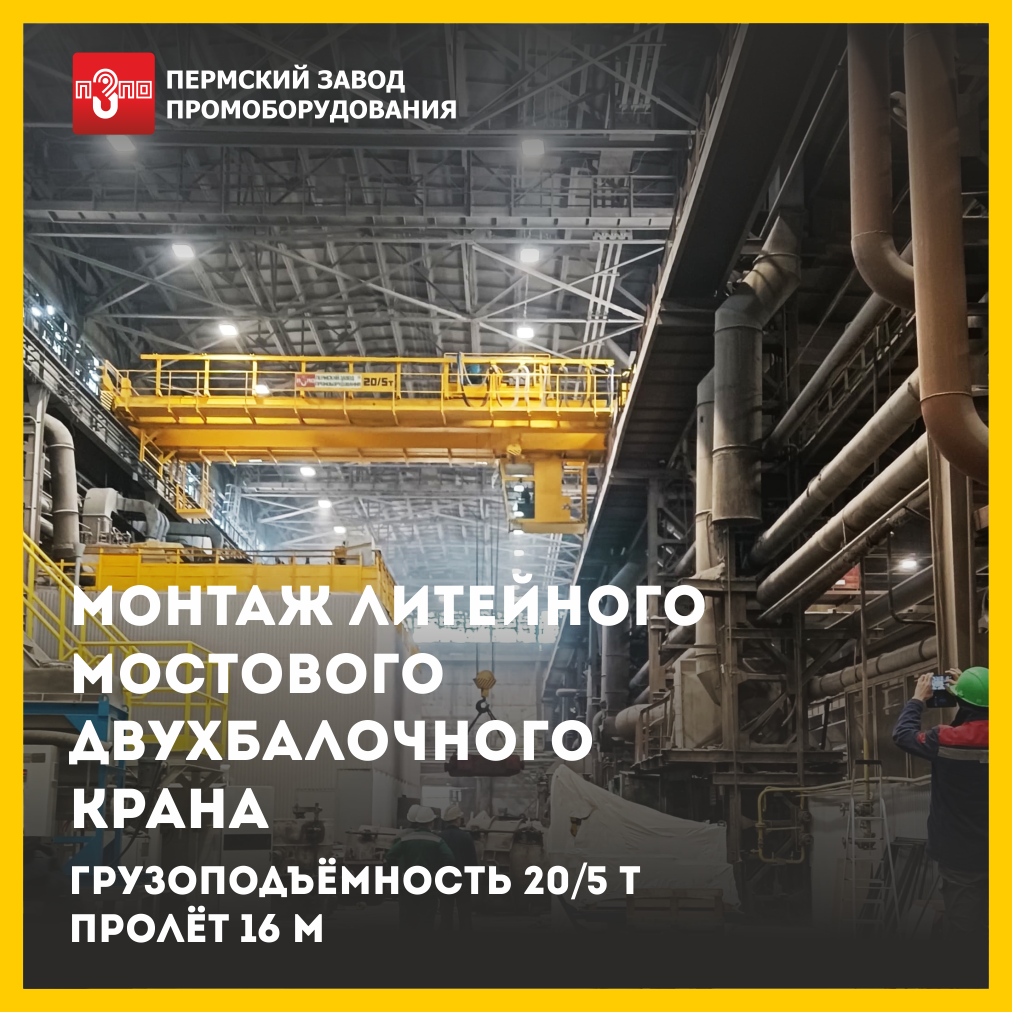 Монтаж и испытания мостового крана Монтаж и испытания мостового крана